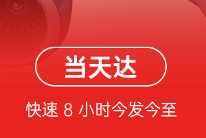 庆阳空运代理航空货运公司【机场