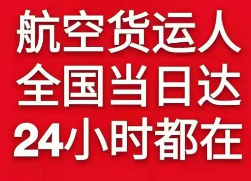 庆阳空运代理货物、航空货运:物流行业各岗位招聘